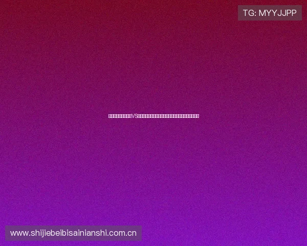 世界杯乌兹别克斯坦VS哥伦比亚比赛期间的住宿攻略,帮你轻松应对赛程安排 世界杯乌兹别克斯坦VS哥伦比亚比赛期间的住宿攻略,帮你轻松应对赛程安排