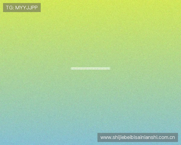 奥地利对约旦比赛预测分析:两队近期状态与战术对比详解 奥地利对约旦比赛预测分析:两队近期状态与战术对比详解