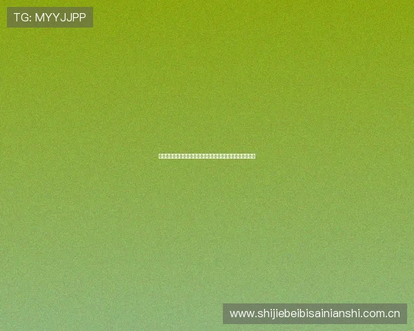 奥地利对约旦小组赛比赛时间及赛程安排,足球迷必看详细信息 奥地利对约旦小组赛比赛时间及赛程安排,足球迷必看详细信息