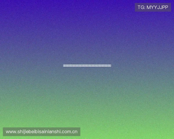 江南体育在线登录入口为用户提供世界杯直播入口，享受高清赛事观看体验